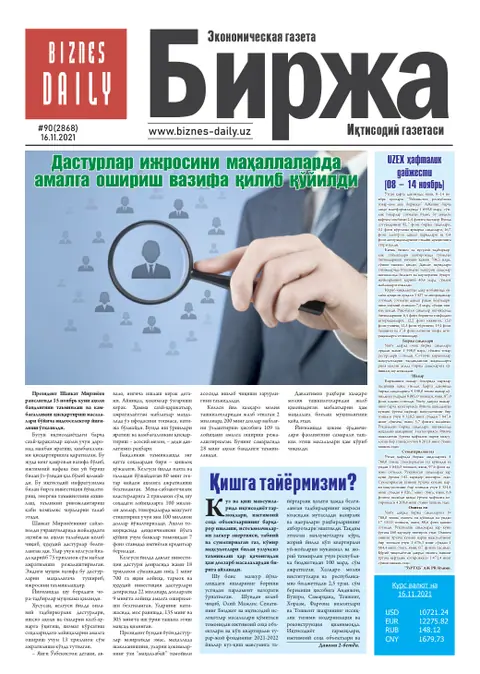 газета Biznes Daily Birja   №90, 15.11.2021