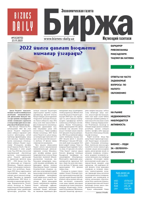 газета Biznes Daily Birja   №92, 22.11.2021