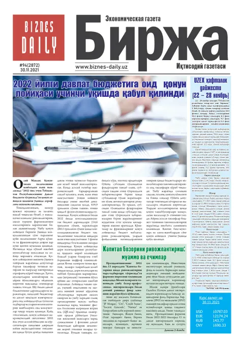 газета Biznes Daily Birja   №94, 29.11.2021