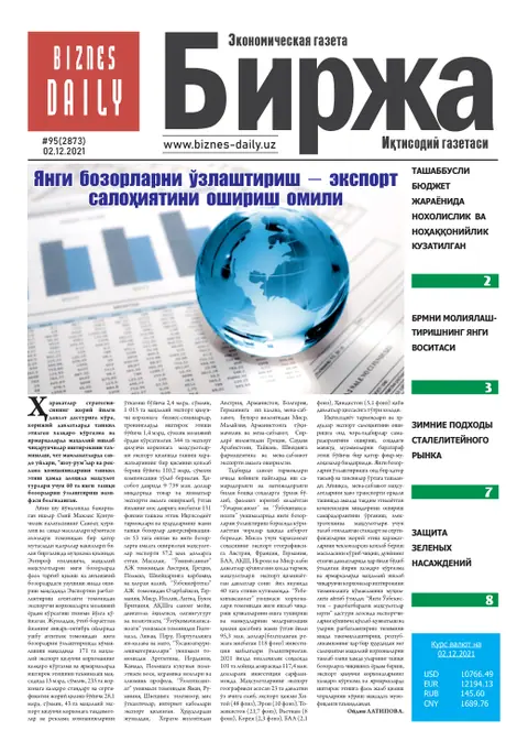 газета Biznes Daily Birja   №95, 01.12.2021