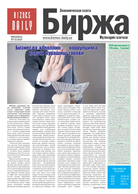 газета Biznes Daily Birja   №96, 06.12.2021