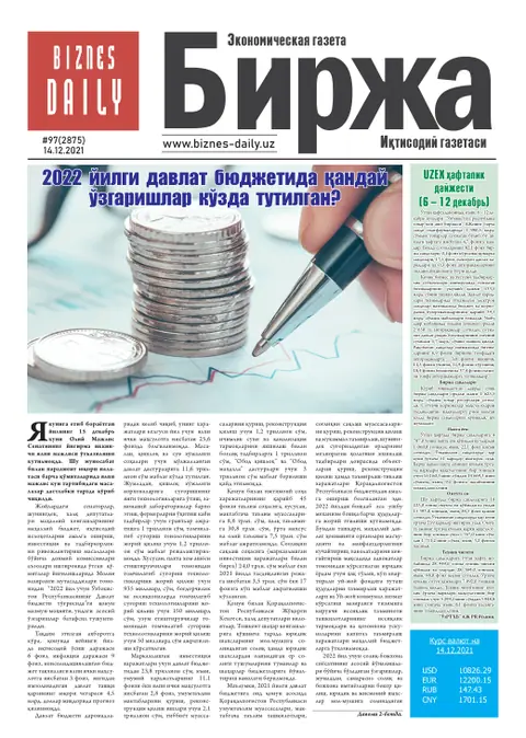 газета Biznes Daily Birja   №97, 13.12.2021