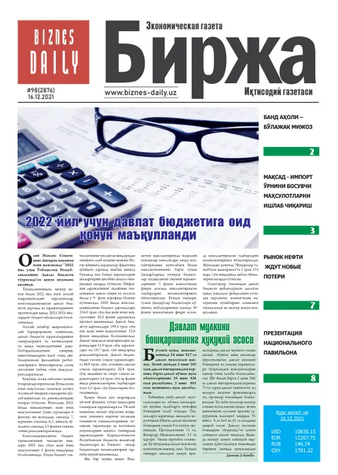 газета Biznes Daily Birja   №98, 15.12.2021