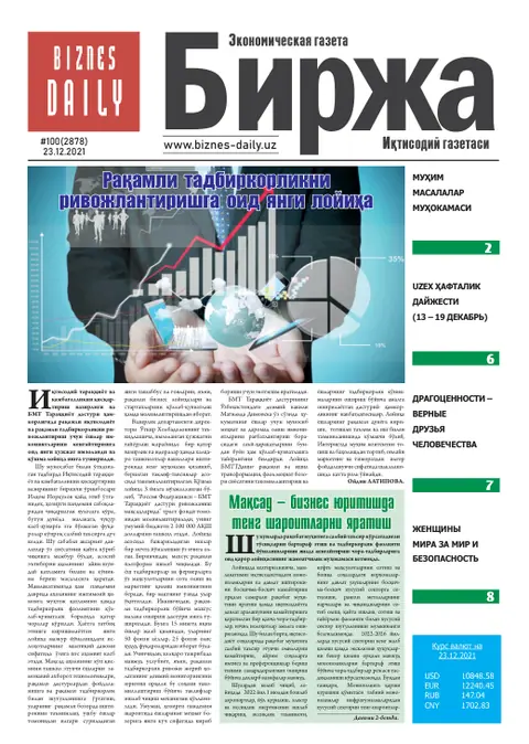 газета Biznes Daily Birja   №100, 22.12.2021