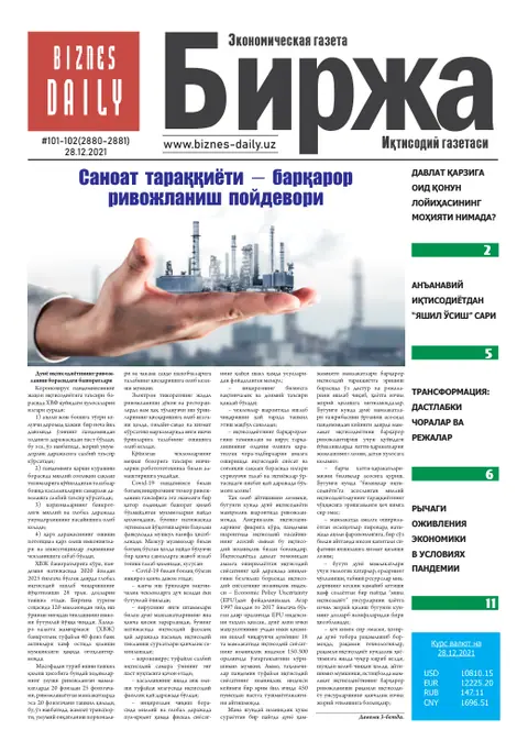 газета Biznes Daily Birja   №101, 27.12.2021