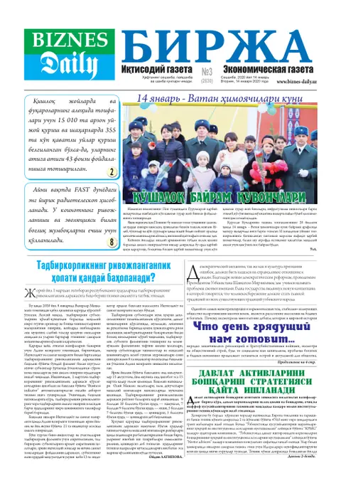 газета Biznes Daily Birja   №03, 13.01.2020