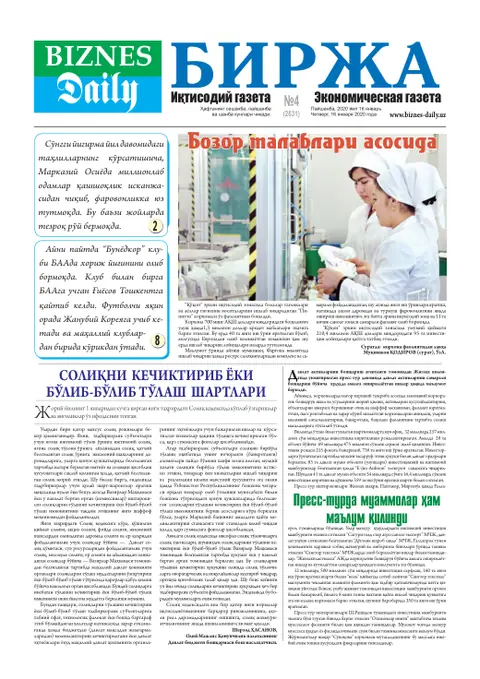 газета Biznes Daily Birja   №04, 15.01.2020