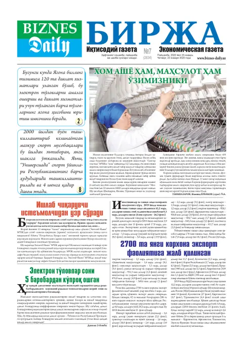 газета Biznes Daily Birja   №07, 22.01.2020