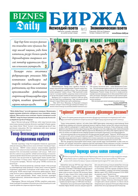 газета Biznes Daily Birja   №13, 05.02.2020