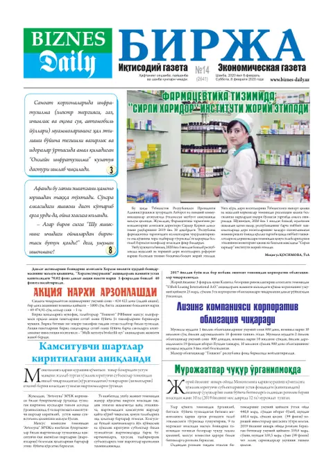 газета Biznes Daily Birja   №14, 07.02.2020