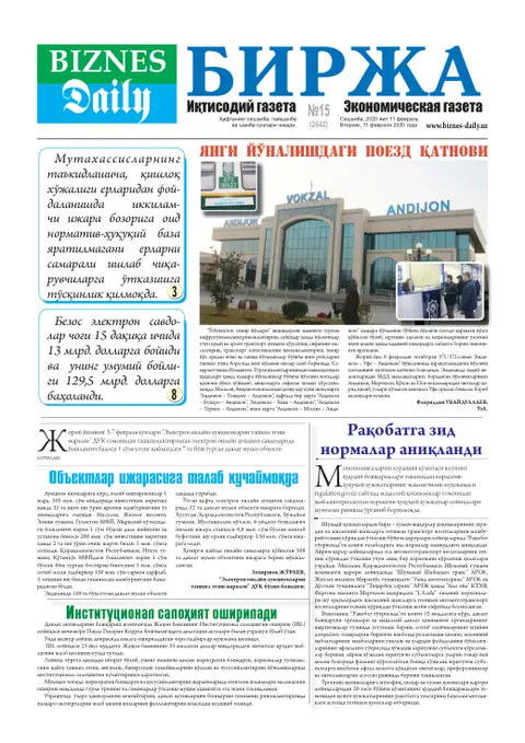 газета Biznes Daily Birja   №15, 10.02.2020