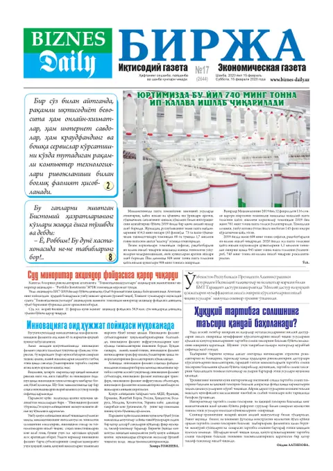 газета Biznes Daily Birja   №17, 14.02.2020