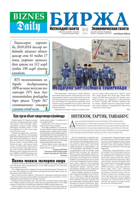 газета Biznes Daily Birja   №18, 17.02.2020