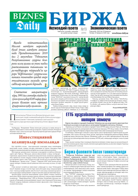 газета Biznes Daily Birja   №19, 19.02.2020
