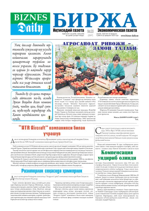 газета Biznes Daily Birja   №20, 21.02.2020