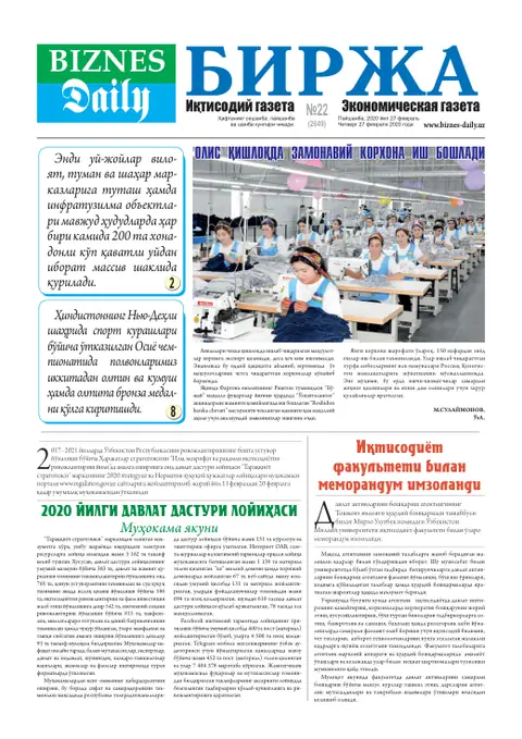 газета Biznes Daily Birja   №22, 26.02.2020