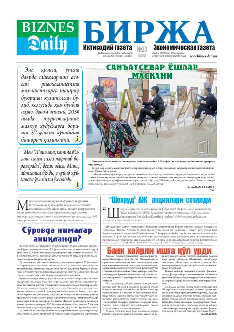 газета Biznes Daily Birja   №23, 28.02.2020