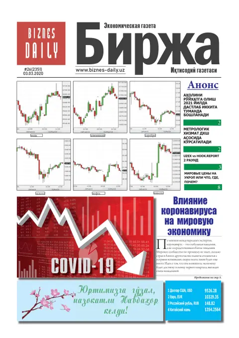 газета Biznes Daily Birja   №24, 02.03.2020