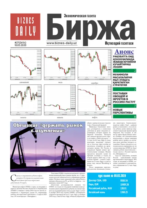 газета Biznes Daily Birja   №27, 09.03.2020