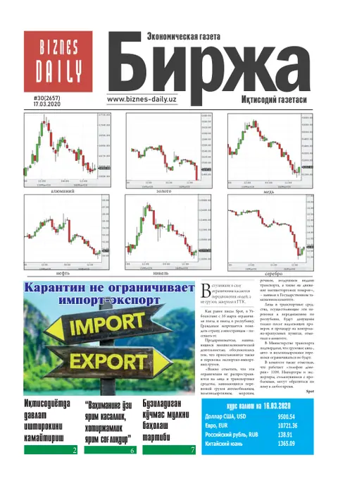 газета Biznes Daily Birja   №30, 16.03.2020