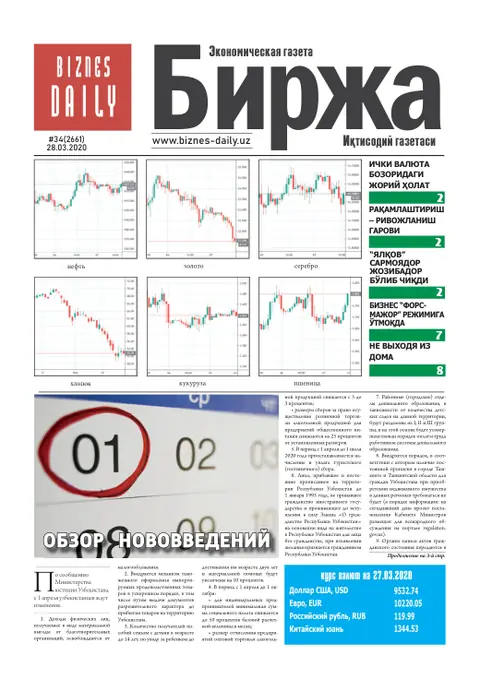 газета Biznes Daily Birja   №34, 27.03.2020