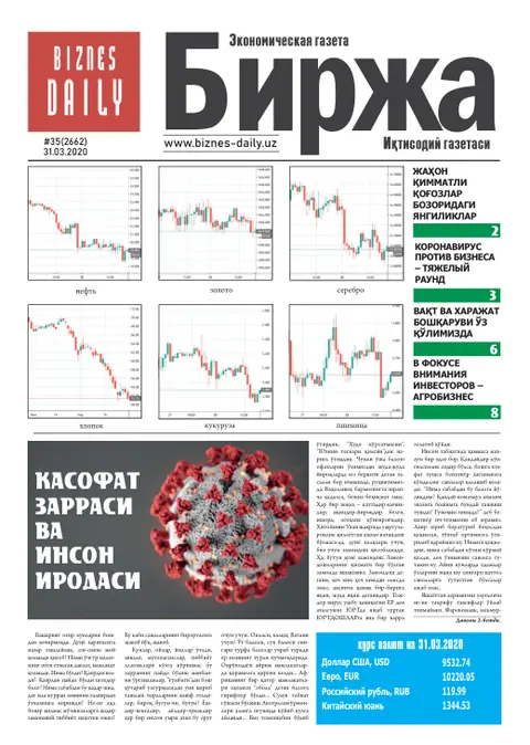 газета Biznes Daily Birja   №35, 30.03.2020