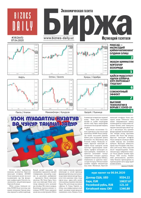 газета Biznes Daily Birja   №38, 06.04.2020
