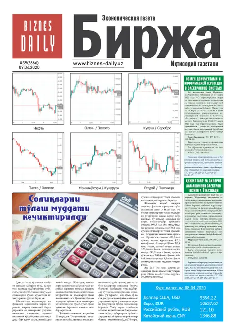 газета Biznes Daily Birja   №39, 08.04.2020
