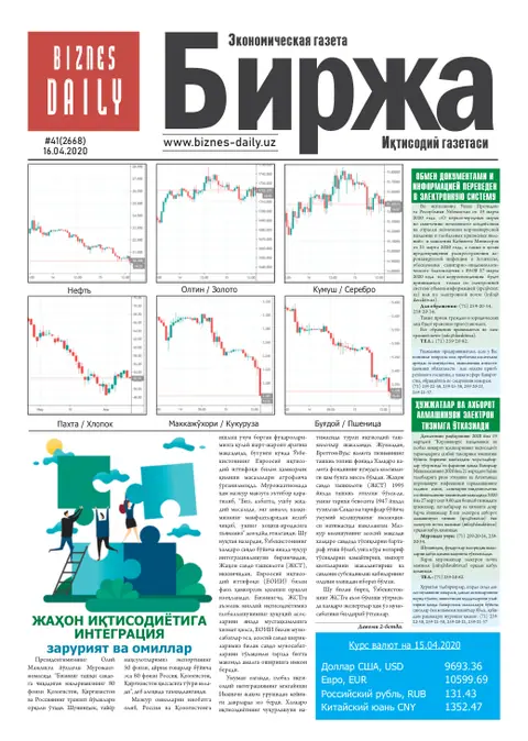 газета Biznes Daily Birja   №41, 15.04.2020