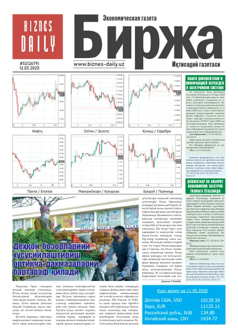 газета Biznes Daily Birja   №52, 11.05.2020