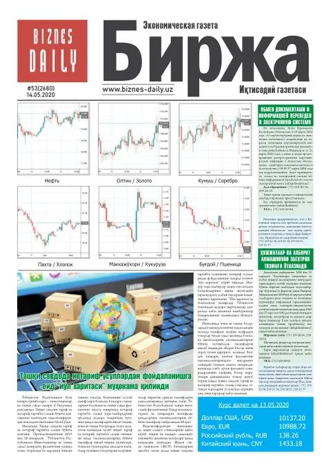 газета Biznes Daily Birja   №53, 13.05.2020