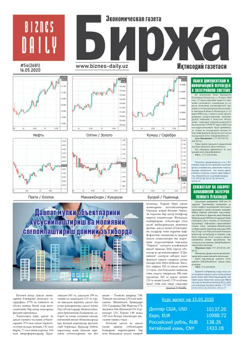 газета Biznes Daily Birja   №54, 15.05.2020
