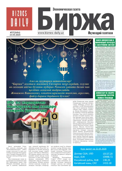 газета Biznes Daily Birja   №57, 22.05.2020