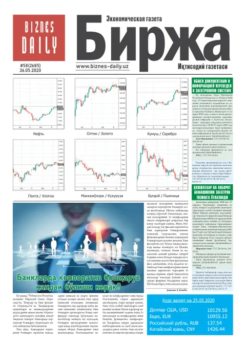 газета Biznes Daily Birja   №58, 25.05.2020