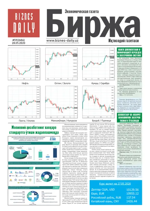газета Biznes Daily Birja   №59, 27.05.2020