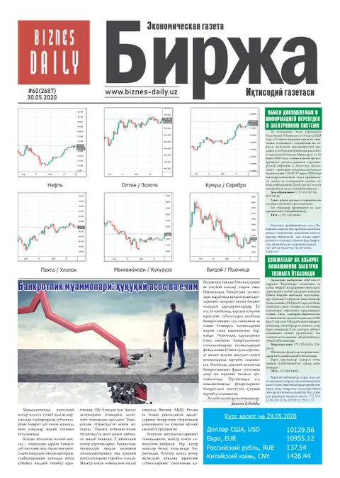 газета Biznes Daily Birja   №60, 29.05.2020