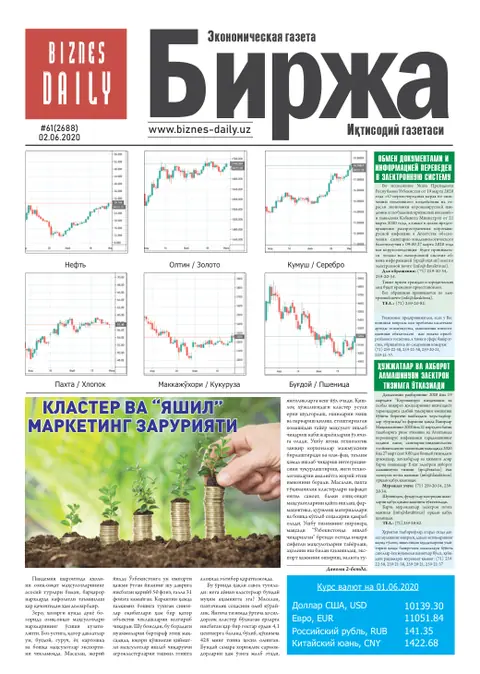 газета Biznes Daily Birja   №61, 01.06.2020
