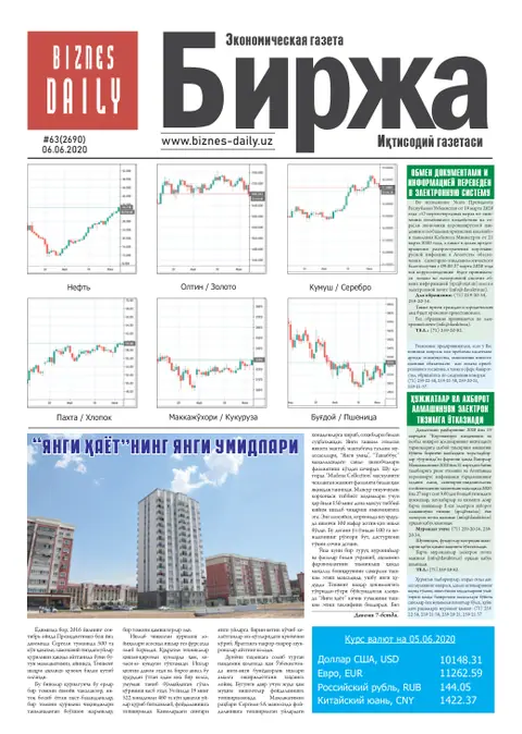 газета Biznes Daily Birja   №63, 05.06.2020