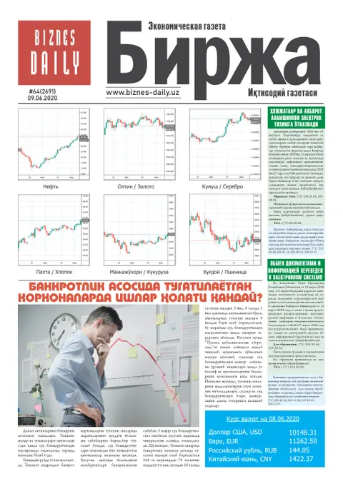 газета Biznes Daily Birja   №64, 08.06.2020