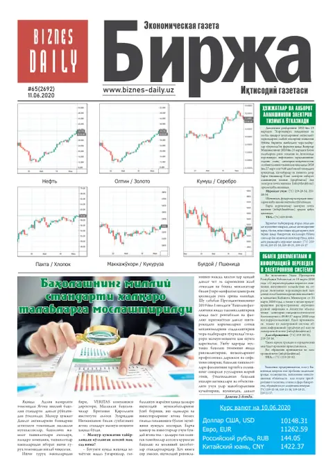 газета Biznes Daily Birja   №65, 10.06.2020