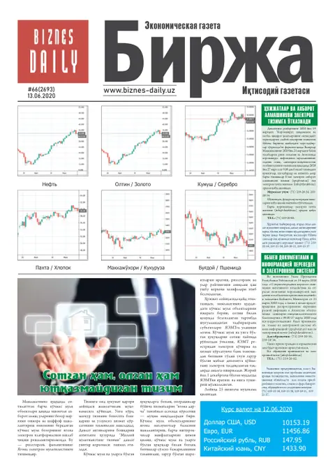 газета Biznes Daily Birja   №66, 12.06.2020