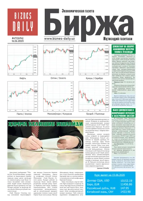 газета Biznes Daily Birja   №67, 15.06.2020