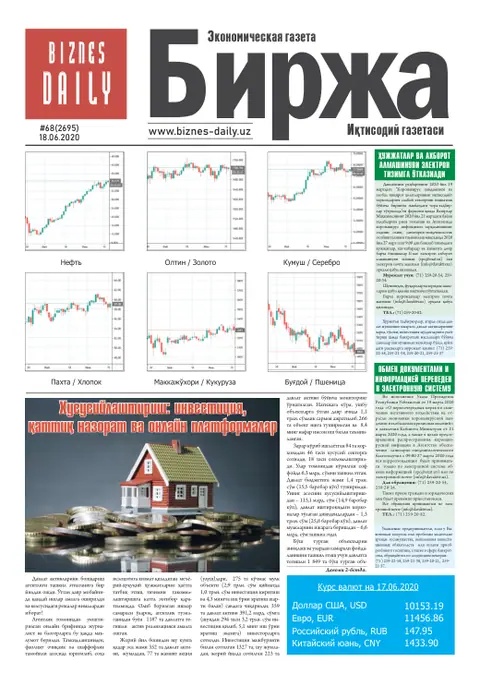 газета Biznes Daily Birja   №68, 17.06.2020