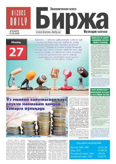 газета Biznes Daily Birja   №72, 26.06.2020
