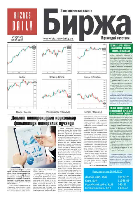 газета Biznes Daily Birja   №73, 29.06.2020