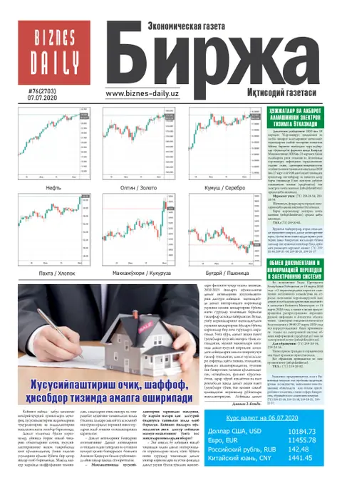 газета Biznes Daily Birja   №76, 06.07.2020