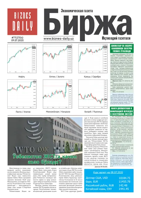 газета Biznes Daily Birja   №77, 08.07.2020