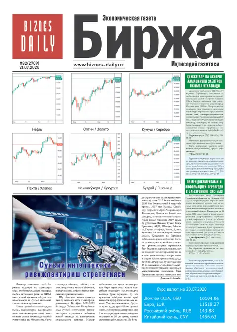 газета Biznes Daily Birja   №82, 20.07.2020