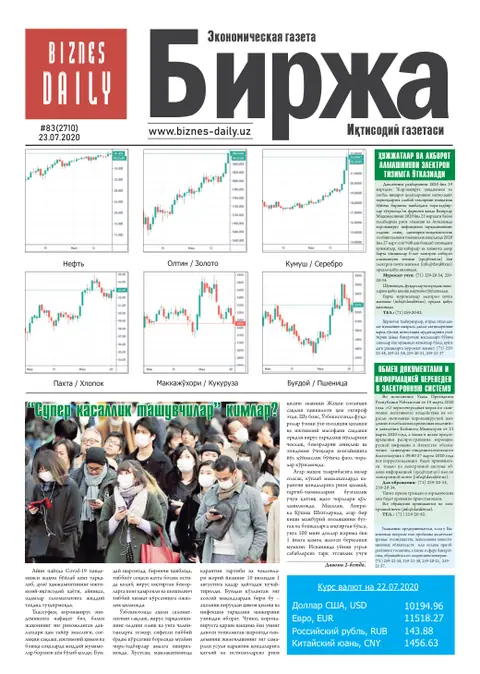 газета Biznes Daily Birja   №83, 22.07.2020