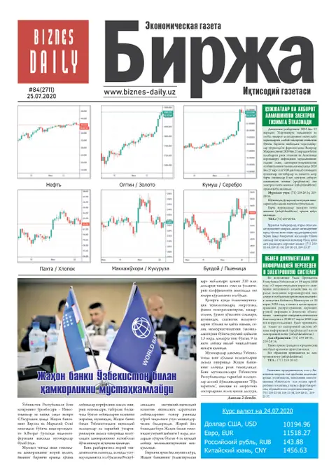газета Biznes Daily Birja   №84, 24.07.2020